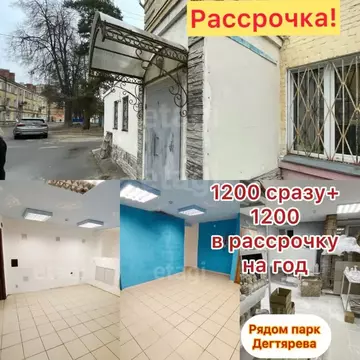 Помещение свободного назначения в Владимирская область, Ковров ...
