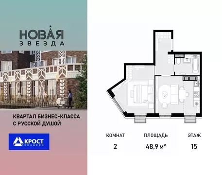 2-к кв. Москва пос. Коммунарка, Новая Звезда жилой комплекс (48.9 м)