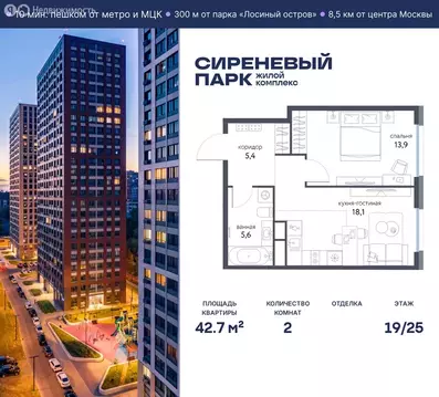 2-комнатная квартира: Москва, Тагильская улица, 2к1 (42.7 м)