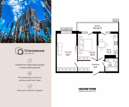 2-комнатная квартира: Краснодар, Конгрессная улица, 43к1 (57.2 м)