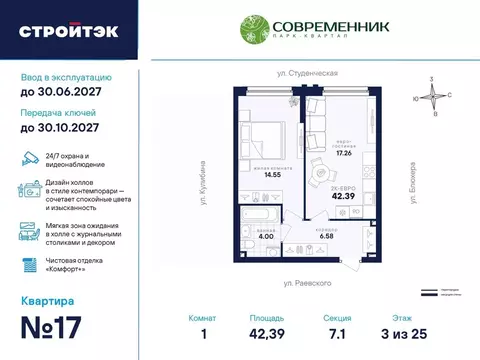 1-к кв. Свердловская область, Екатеринбург Втузгородок жилрайон, ...