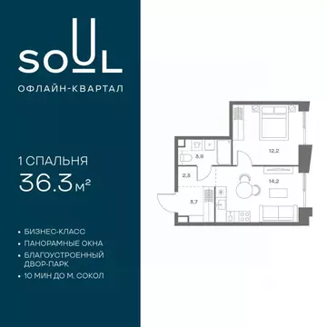 1-к кв. Москва Часовая ул., 28к4 (36.3 м)