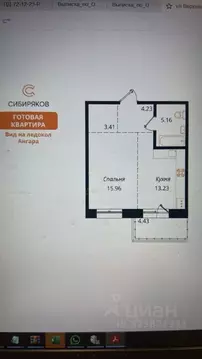 1-к кв. Иркутская область, Иркутск ул. Юрия Левитанского, 12 (46.2 м)