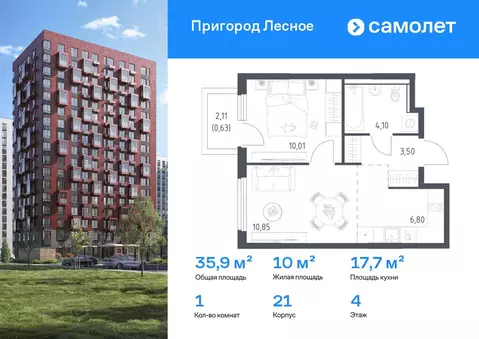 1-к кв. Московская область, Ленинский городской округ, Мисайлово пгт, ...