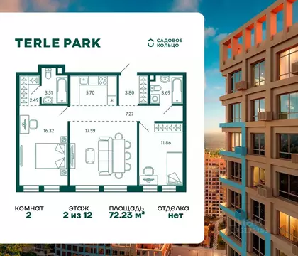 2-к кв. Башкортостан, Уфа ул. Авроры, 18к1 (72.1 м)