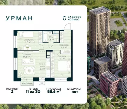 2-к кв. Башкортостан, Уфа Глумилино жилрайон, Урман Сити жилой ...