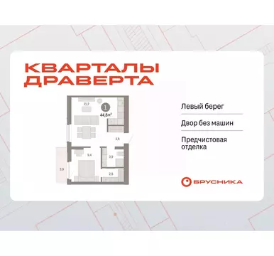 1-к кв. Омская область, Омск  (44.75 м)