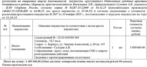 Свободной планировки кв. Алтайский край, Барнаул ул. Эмилии ...