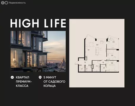 4-комнатная квартира: Москва, Летниковская улица, 11к1 (108.8 м)