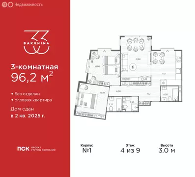 3-комнатная квартира: Санкт-Петербург, проспект Бакунина, 33 (96.2 м)