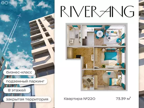 3-комнатная квартира: Иркутск, Верхняя набережная, 133 (73.39 м)