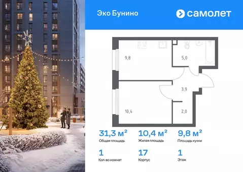 1-к кв. Москва Сосенское поселение, просп. Куприна, 30к9 (31.3 м)