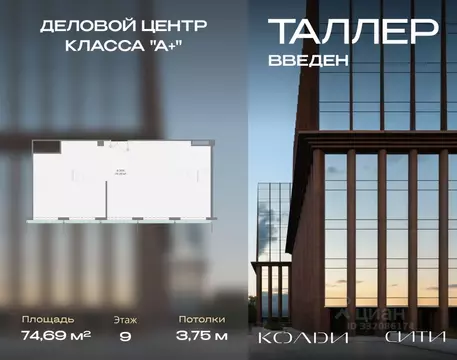 Офис в Москва проезд Жуков, вл8 (75 м)