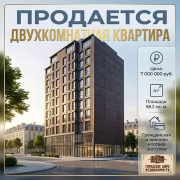 2-к кв. Кабардино-Балкария, Нальчик ул. Нахушева, 71 (58.2 м)