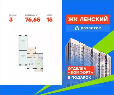 3-к кв. Ленинградская область, Всеволожск Южный мкр, Радужный жилой ...