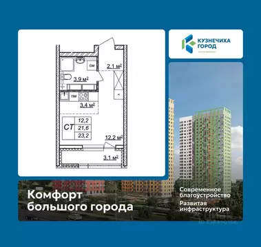 Студия Нижегородская область, Нижний Новгород Кузнечиха Город жилой ...