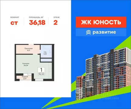 Студия Самарская область, Самара ул. Советской Армии, 242 (36.18 м)