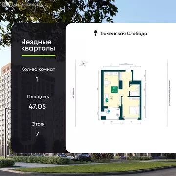 1-комнатная квартира: Тюмень, улица Василия Подшибякина, 7 (47.05 м)