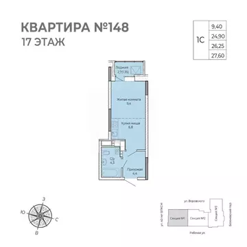 Студия Удмуртия, Ижевск Южный жилрайон, Сенатор жилой комплекс (27.6 ...
