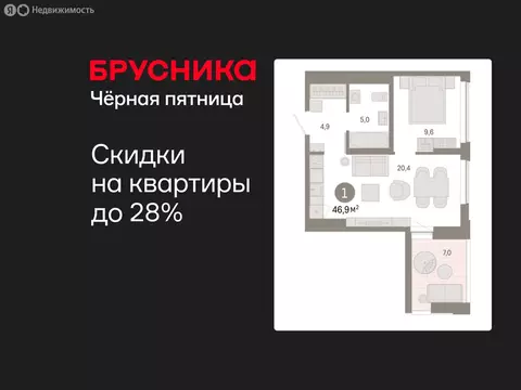 1-комнатная квартира: Екатеринбург, улица Гастелло, 19А (46.93 м)