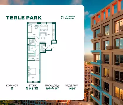 2-к кв. Башкортостан, Уфа Зеленая Роща жилрайон, Терле Парк жилой ...