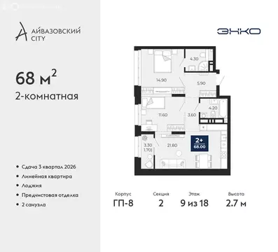 2-комнатная квартира: Тюмень, улица Пожарных и Спасателей, 2 (68 м)