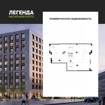 Помещение свободного назначения в Санкт-Петербург Легенда ...