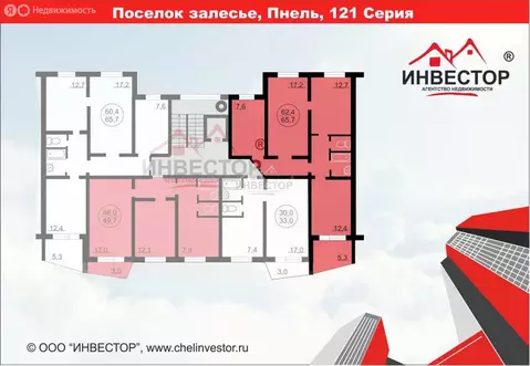 3-комнатная квартира: Челябинск, улица Калмыкова, 19Б (66 м)