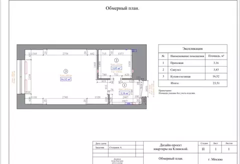 Студия Москва Клинская ул., 2Ак7 (23.3 м)