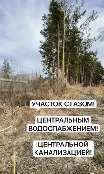 Участок в Свердловская область, Екатеринбург Горка СНТ, 56 (10.0 сот.)
