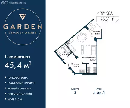 1-комнатная квартира: Севастополь, улица Лётчиков, 10к4 (45.4 м)