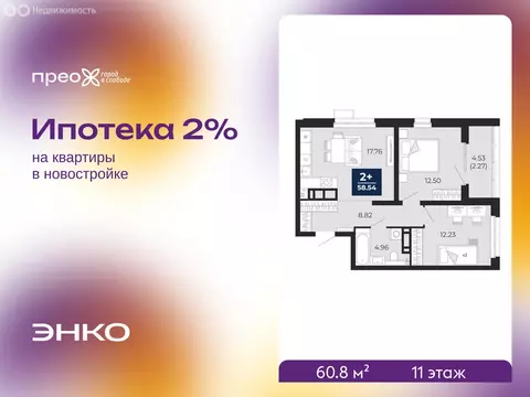 2-комнатная квартира: Тюмень, Арктическая улица, 12 (60.8 м)