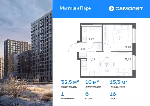 1-к кв. Московская область, Мытищи Мытищи Парк жилой комплекс (32.48 ...