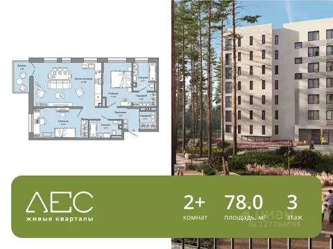 2-к кв. Свердловская область, Екатеринбург Широкая Речка мкр, Лес ...