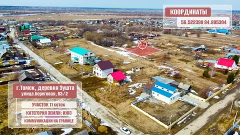 Участок в Томская область, Томск Сплавная ул. (10.75 сот.)
