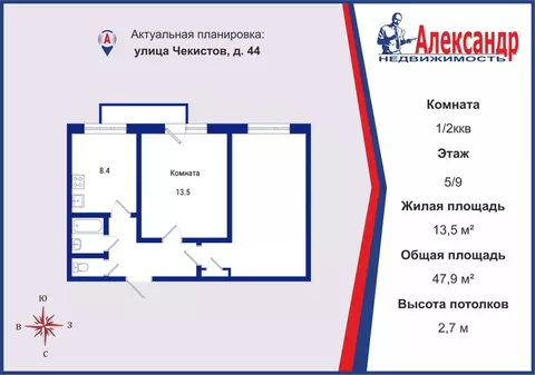 Комната Санкт-Петербург ул. Чекистов, 44 (13.5 м)