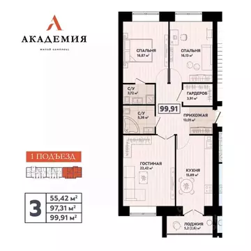 3-к кв. Марий Эл, Йошкар-Ола Красноармейская ул., 52 (99.91 м)