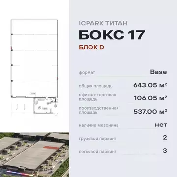 Помещение свободного назначения в Московская область, Ленинский ...