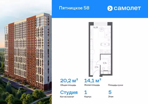 Квартира-студия: Москва, Пятницкое шоссе, 56Б (20.45 м)