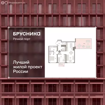 3-комнатная квартира: Тюмень, Причальная улица, 5 (97.7 м)