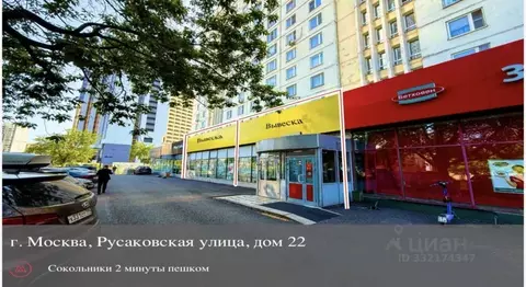 Помещение свободного назначения в Москва Русаковская ул., 22 (100 м)