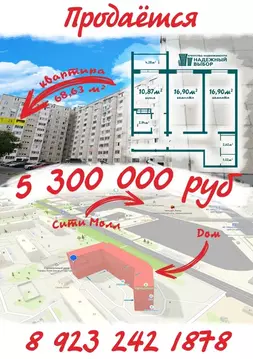 2-к кв. Тюменская область, Тюмень ул. Жуковского, 88/1 (68.8 м)