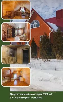 Коттедж в Башкортостан, Чишминский район, Алкинский сельсовет, с. ...