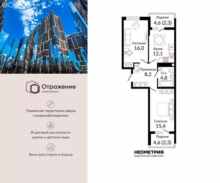 2-комнатная квартира: Краснодар, Конгрессная улица, 43 (62.5 м)