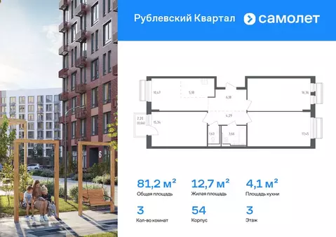 3-к кв. Московская область, Одинцовский городской округ, с. Лайково, ...
