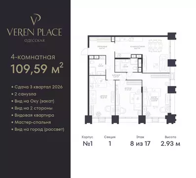 3-к кв. Нижегородская область, Нижний Новгород Верен Плейс Одесская ...