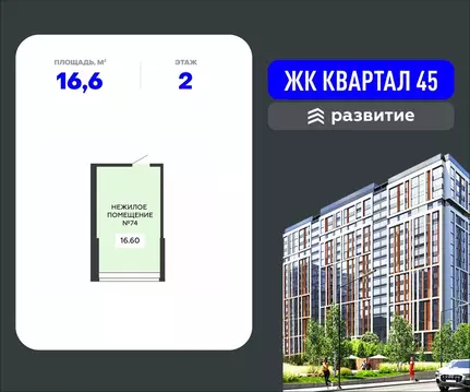 Помещение свободного назначения в Воронежская область, Воронеж ул. ...