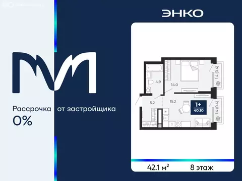 1-комнатная квартира: Тюмень, проезд Капитана Куликова, 5 (42.1 м)