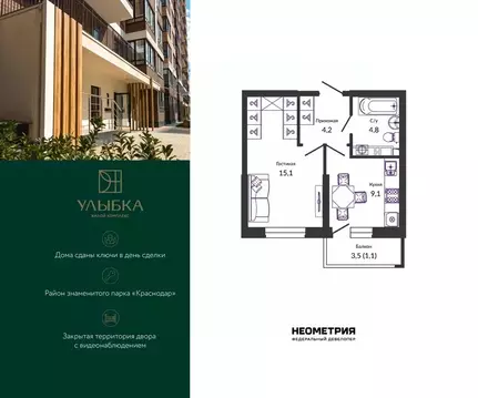 1-к кв. Краснодарский край, Краснодар ул. Имени Героя Георгия ...