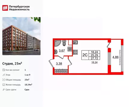 Студия Санкт-Петербург просп. Обуховской обороны, 36 (25.0 м)